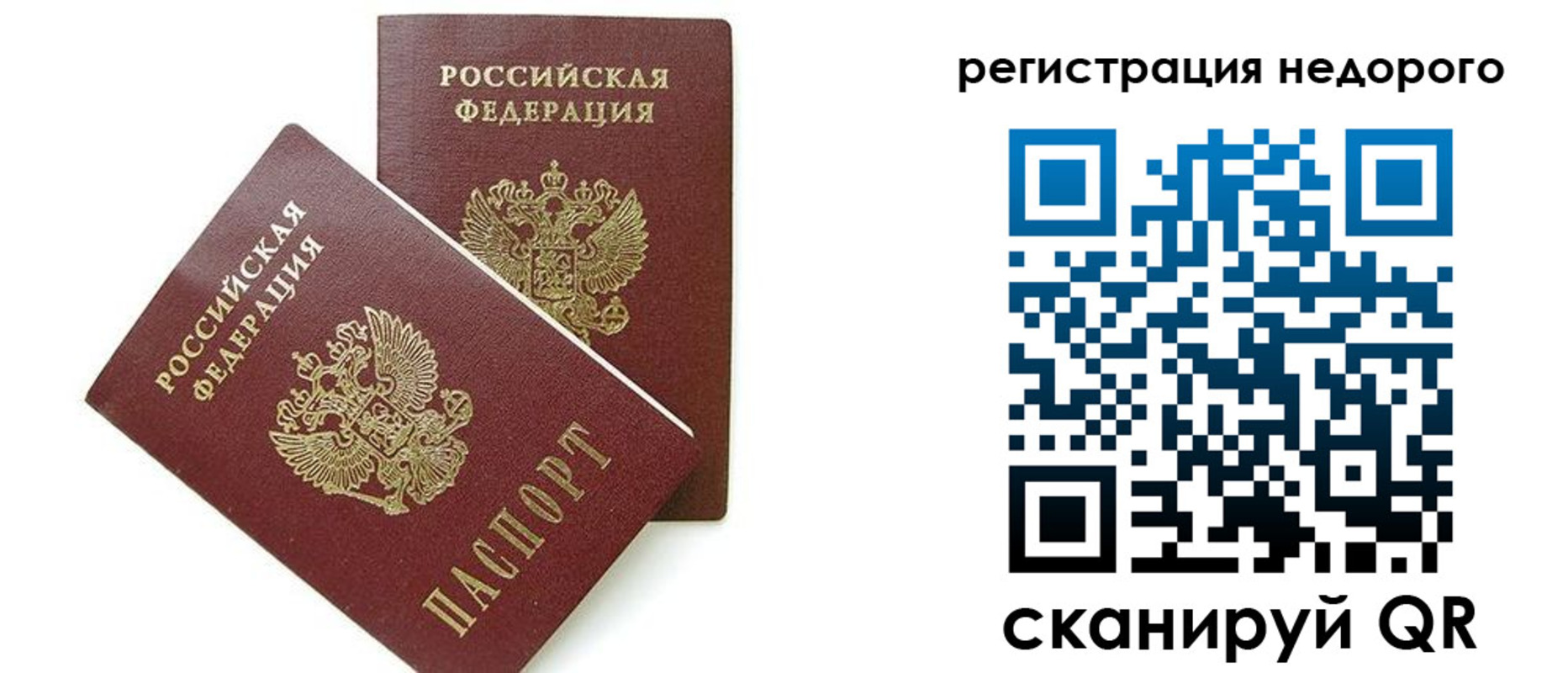 прописка в квартире в Заозёрске