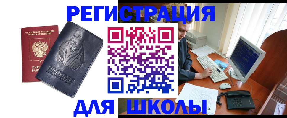 временная регистрация надежно в Заозёрске