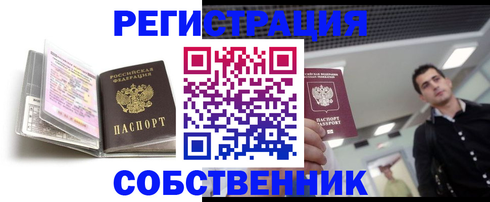 прописка для кредита в Заозёрске